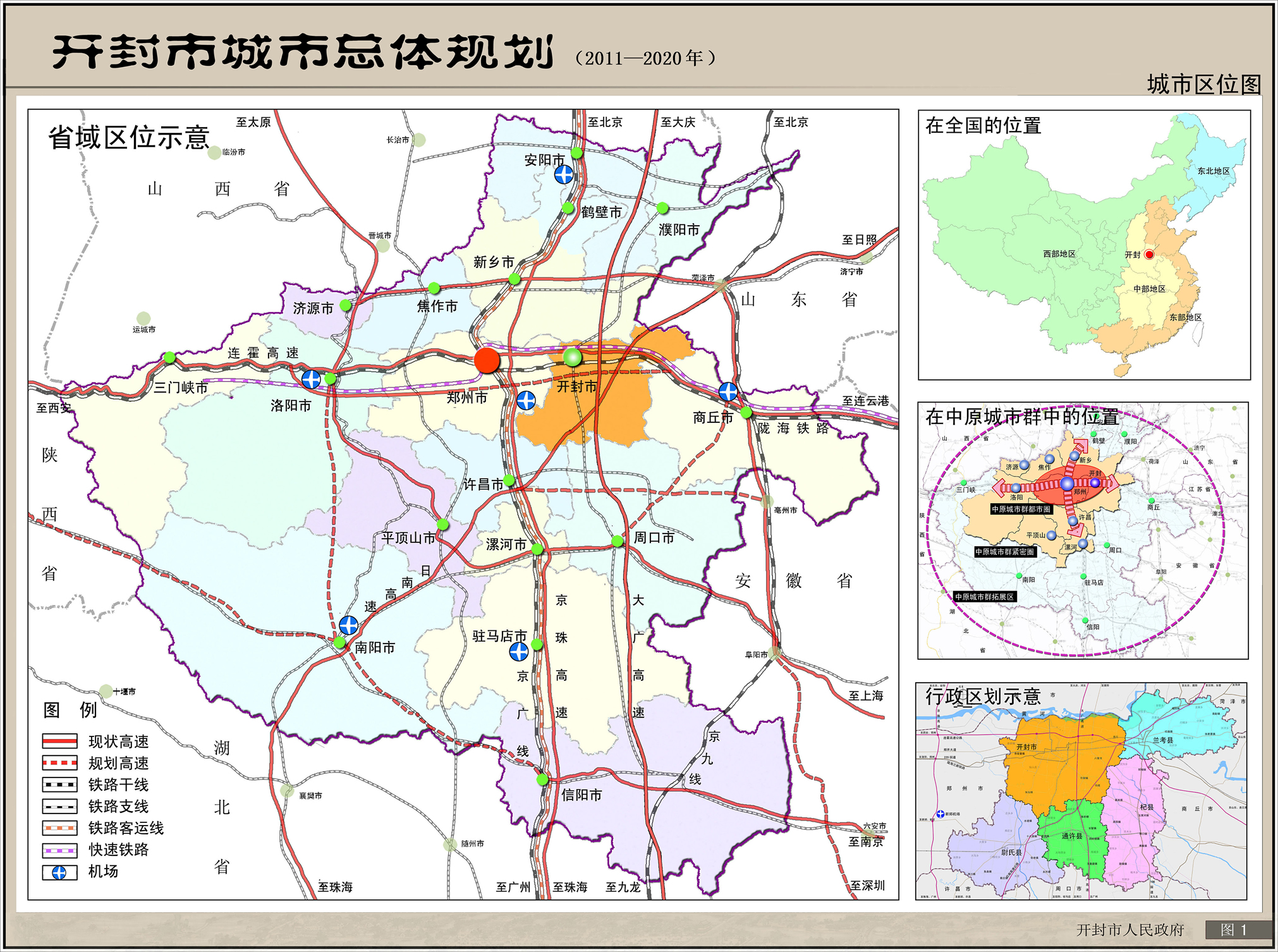 郑州铁路枢纽总图规划出炉！来看看郑州南站和小李庄！-大河新闻